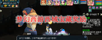 梦幻西游西域宝藏副本奖励详细解析
