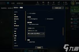 英雄联盟所有人聊天开启方法