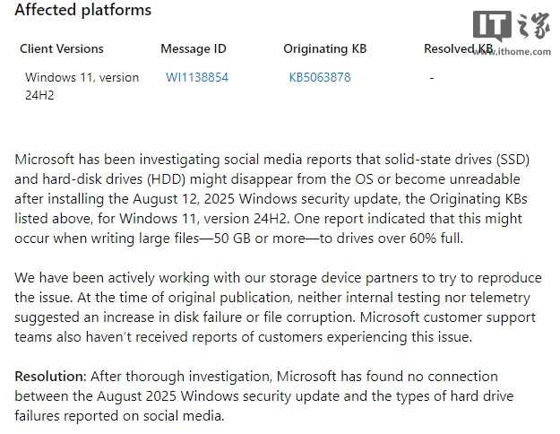 Windows 11更新问题调查