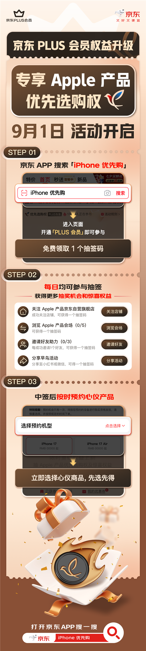 iPhone 17系列新特性