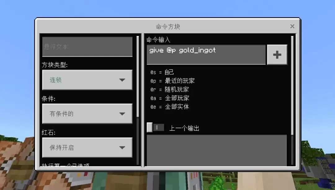 我的世界服务器指令大全