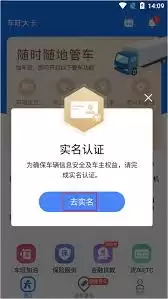 车辆管理入口