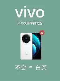 vivo相册编辑功能展示