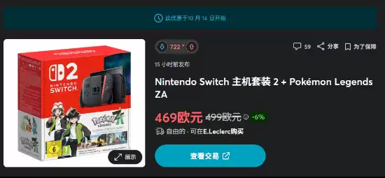 法国零售商Switch