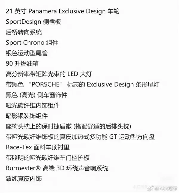 外国人羡慕!保时捷中国推出特别版帕拉梅拉:白送44万配置