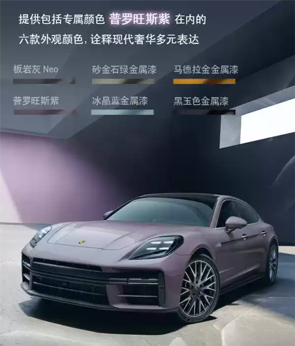 外国人羡慕!保时捷中国推出特别版帕拉梅拉:白送44万配置