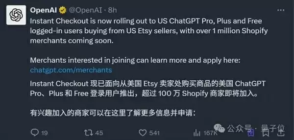 ChatGPT可以下单买买买了