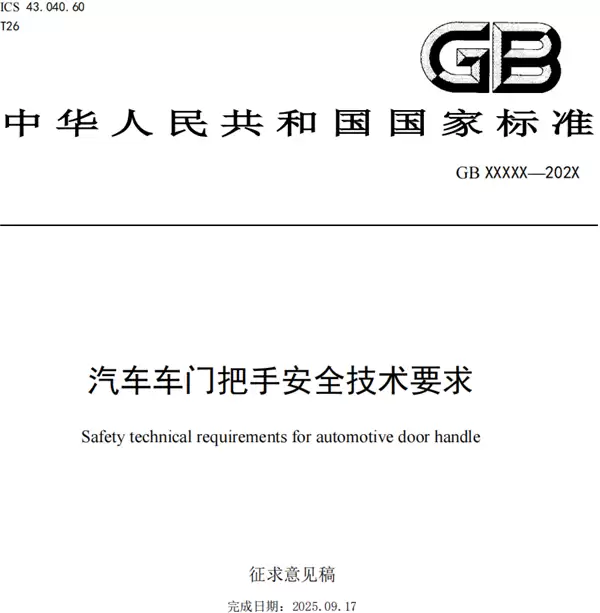 传统与隐藏式门把手对比