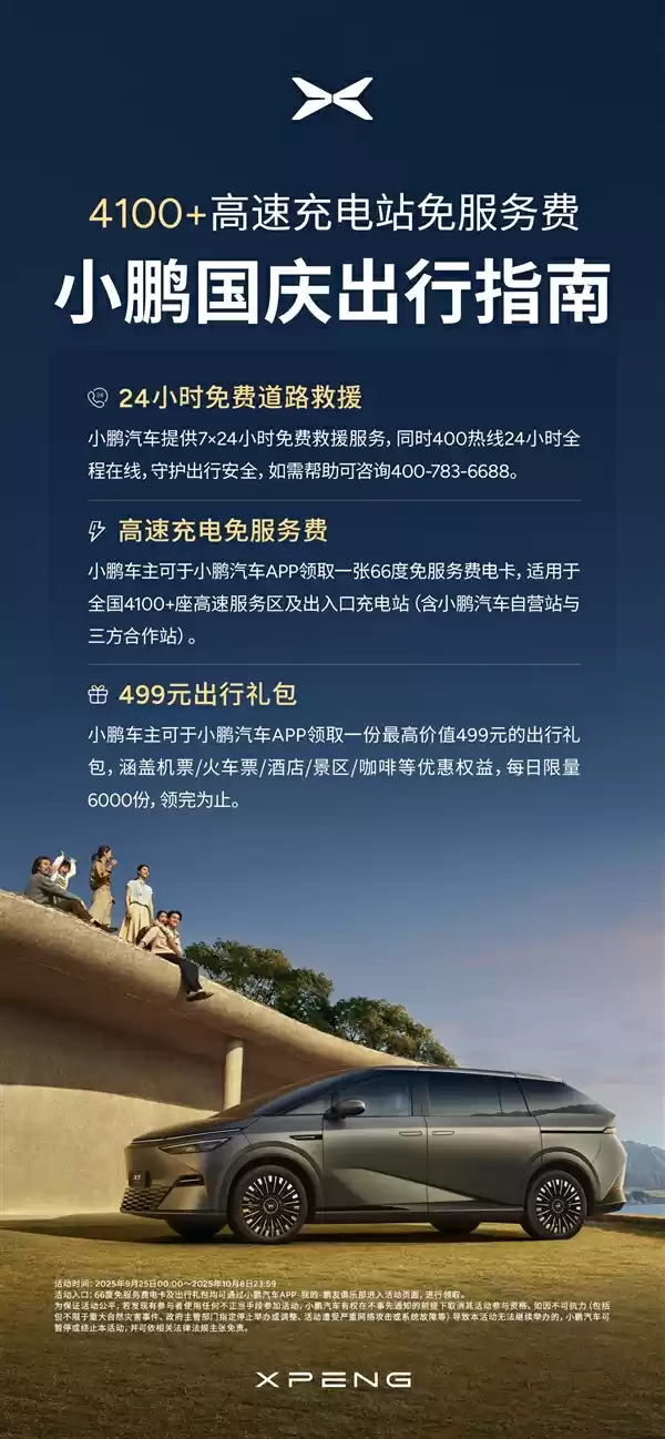 单月交付破4万！小鹏汽车9月交付创历史纪录：41581台