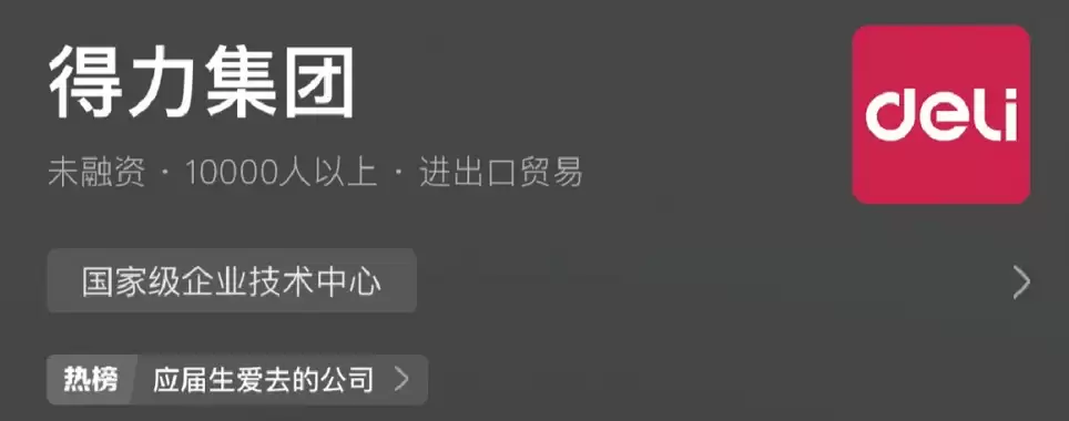 招聘歧视事件示意图