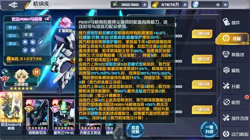 GBN冠军机体降临!敢达AGEII马格南登陆《敢达决战》书写全新传奇