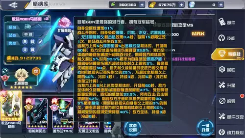 GBN冠军机体降临!敢达AGEII马格南登陆《敢达决战》书写全新传奇