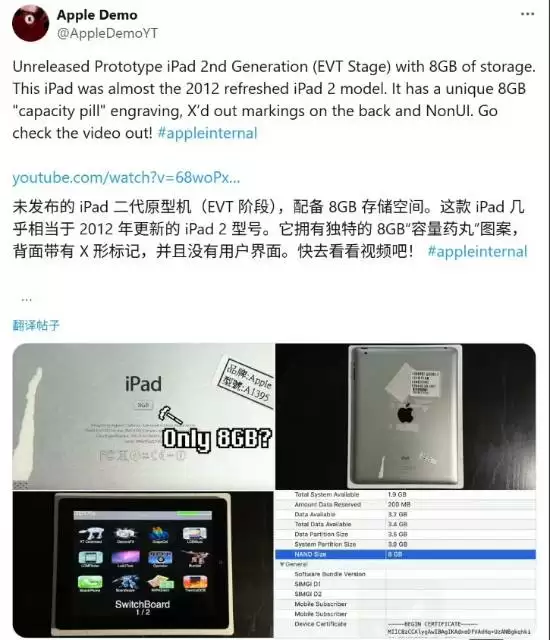 苹果第二代iPad原型曝光：8GB工程机揭示低价版计划