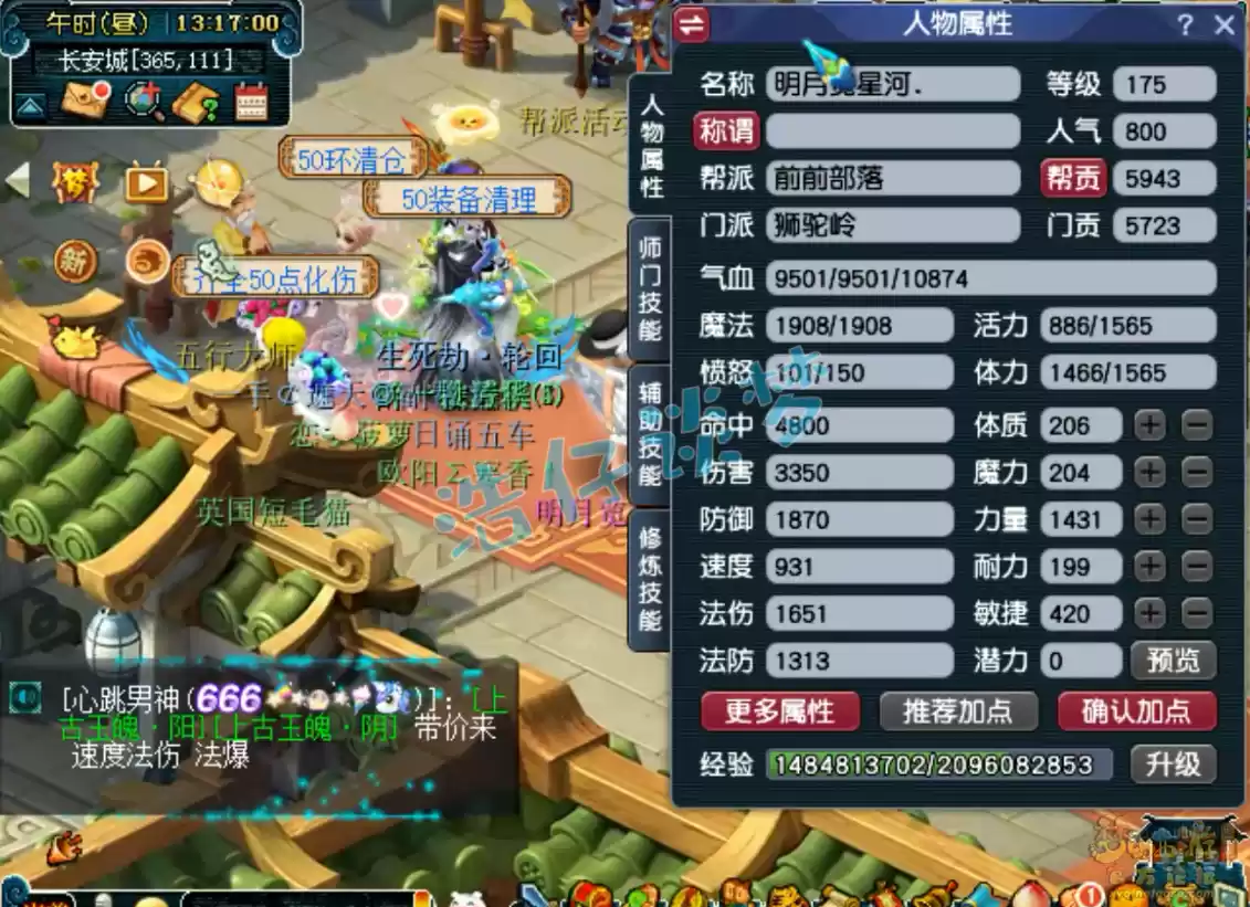 梦幻西游狮驼岭三攻装备175级展示图