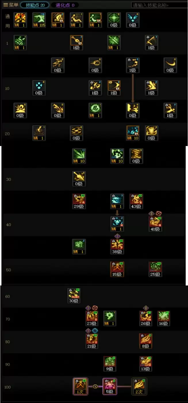 DNF2025金秋版本忍者加点攻略