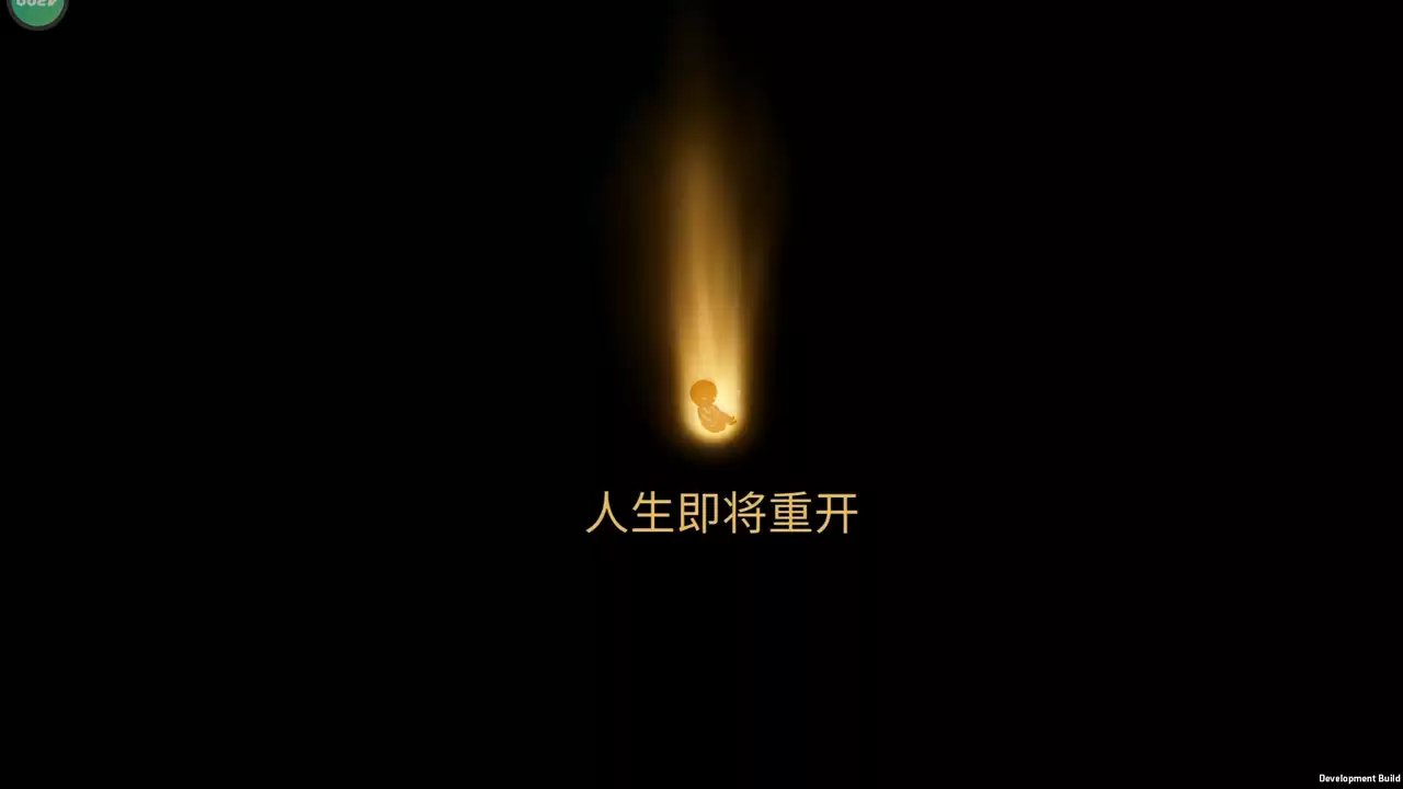 村落人生饱食度和新陈代谢介绍