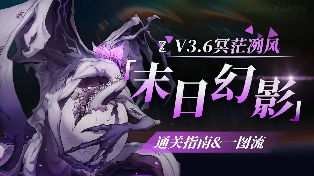 冥茫冽风主题展示