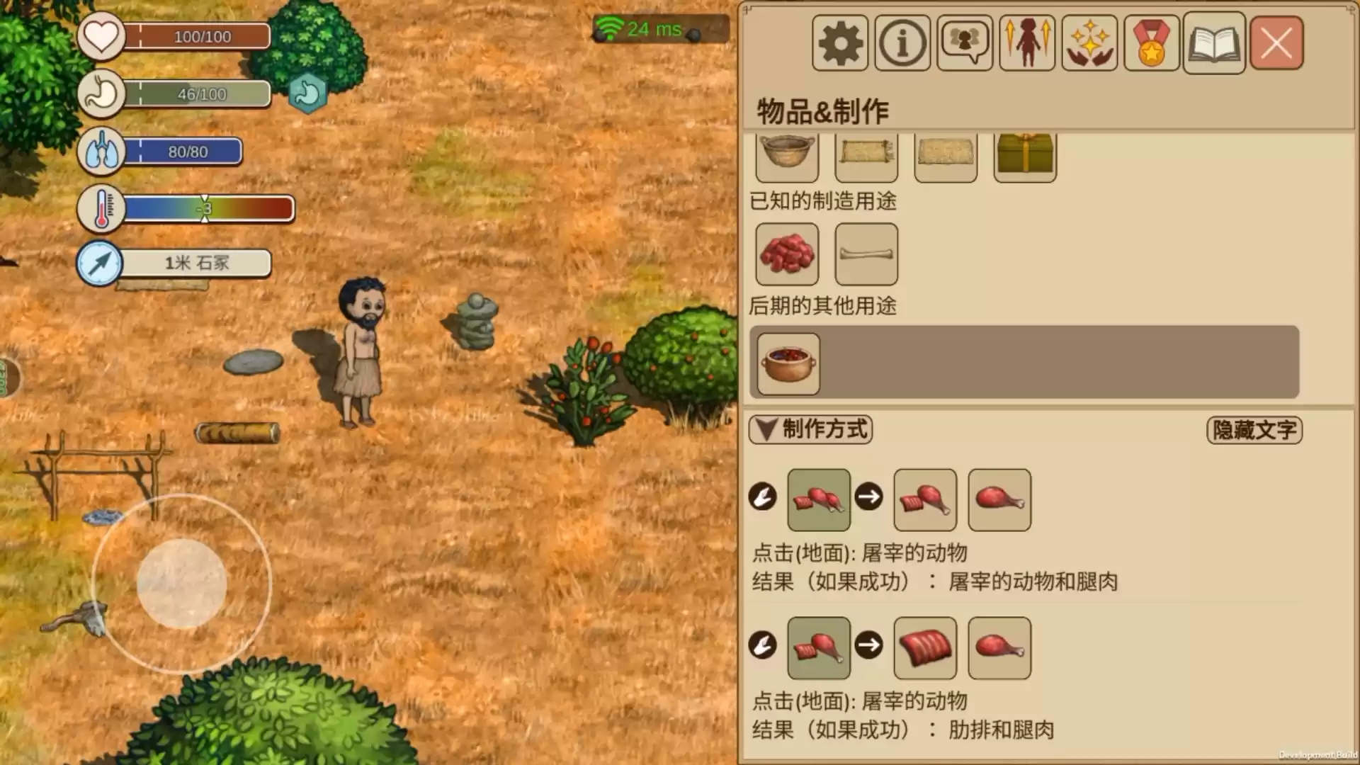 村落人生将肉做成熟食方法