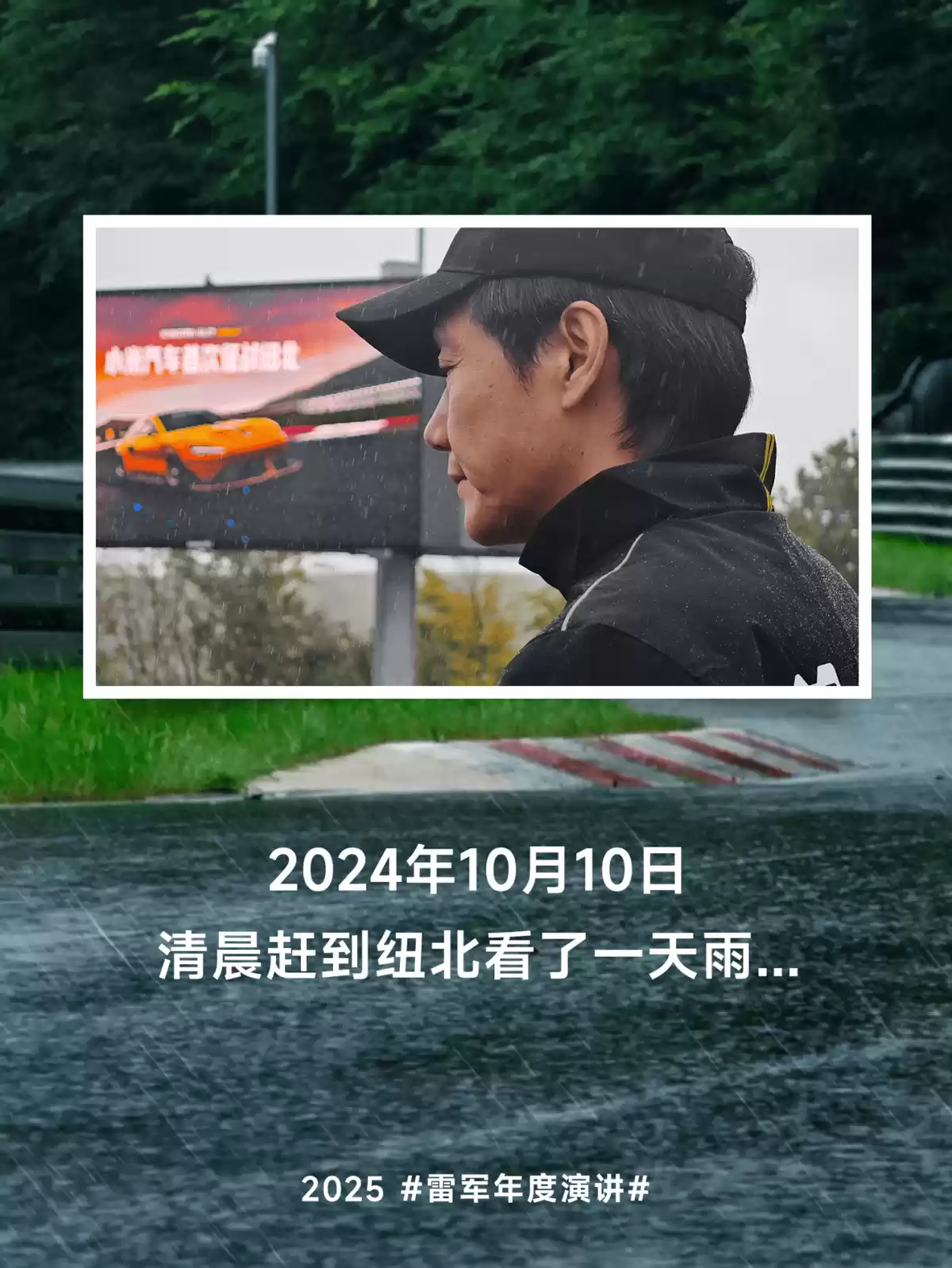 小米SU7 Ultra纽北挑战