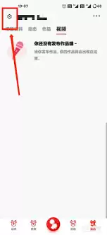 全民K歌隐私设置