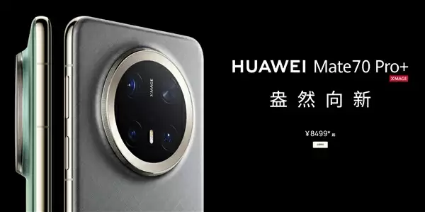 华为eSIM手机已在路上：对标苹果iPhone