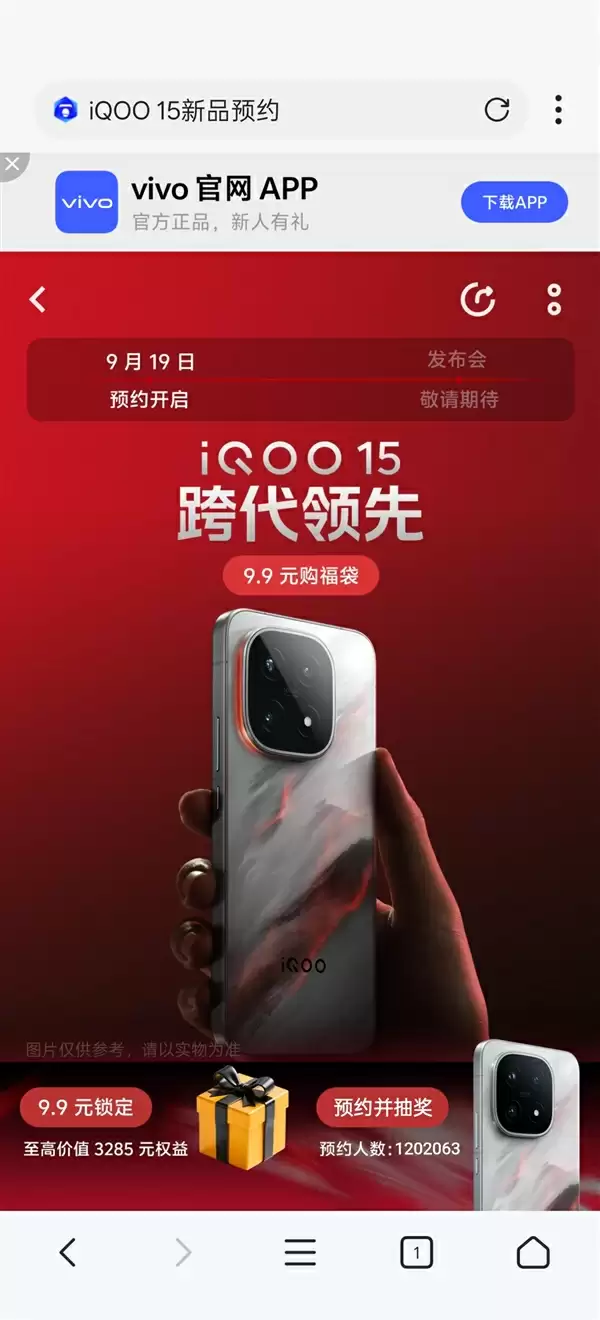 首发2K三星珠峰屏！iQOO