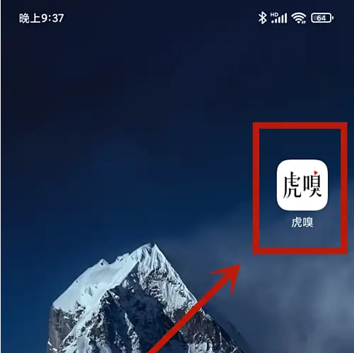 虎嗅APP图标