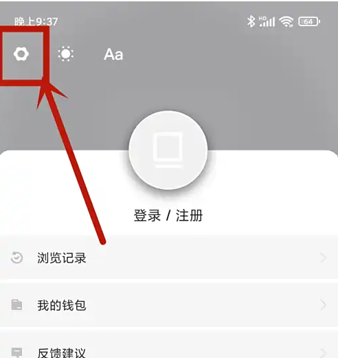 设置页面入口