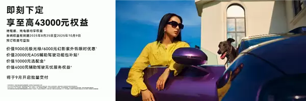 新款智界R7/S7同场上市：一文看懂两车价格、权益政策