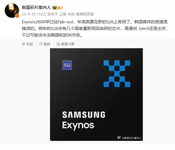 全球首款2nm芯片！三星Exynos