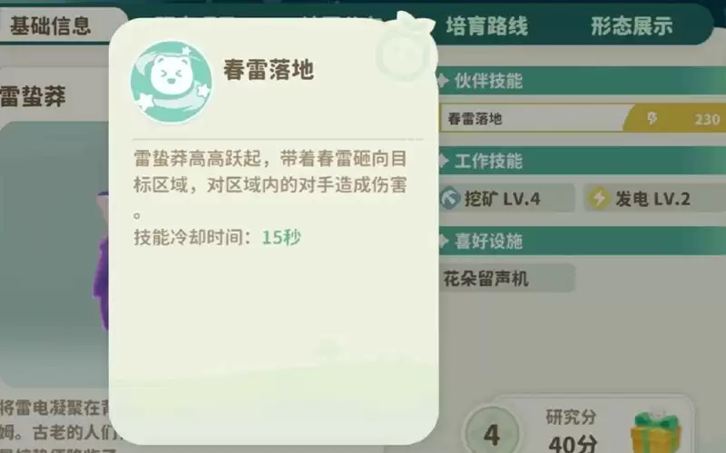 《米姆米姆哈》小火马攻略