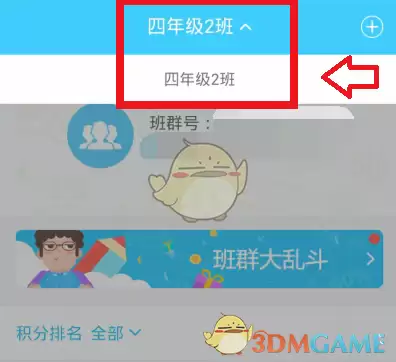 \ 《小盒学生》退出班群方法