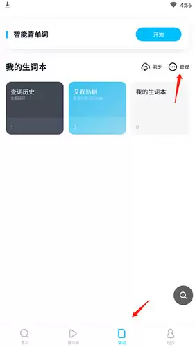 《金山词霸》生词导入方法