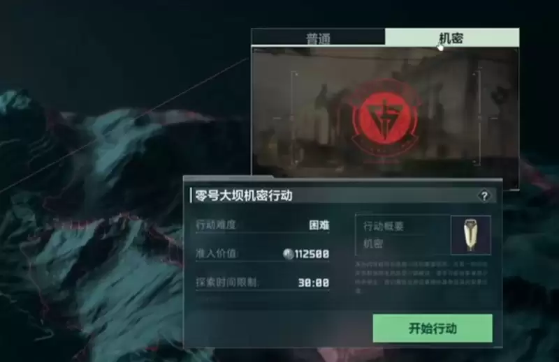 三角洲行动机密机制详解