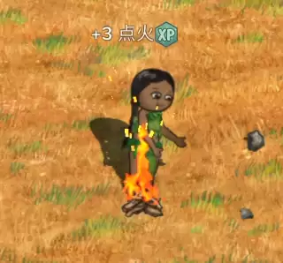 村落人生火堆制作方法