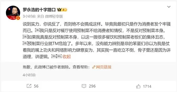 罗永浩谈自己一直屹立不倒的原因:骨子里讲道理