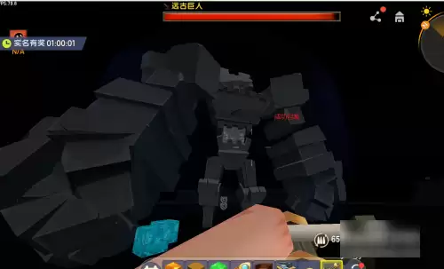 迷你世界远古巨人如何激活