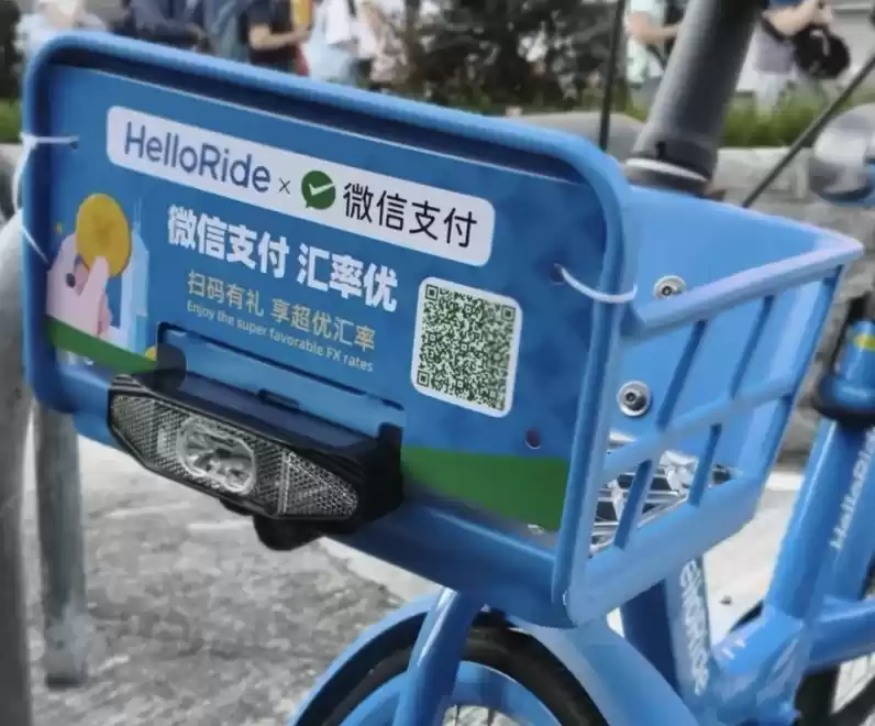 微信支付接入海外哈啰单车