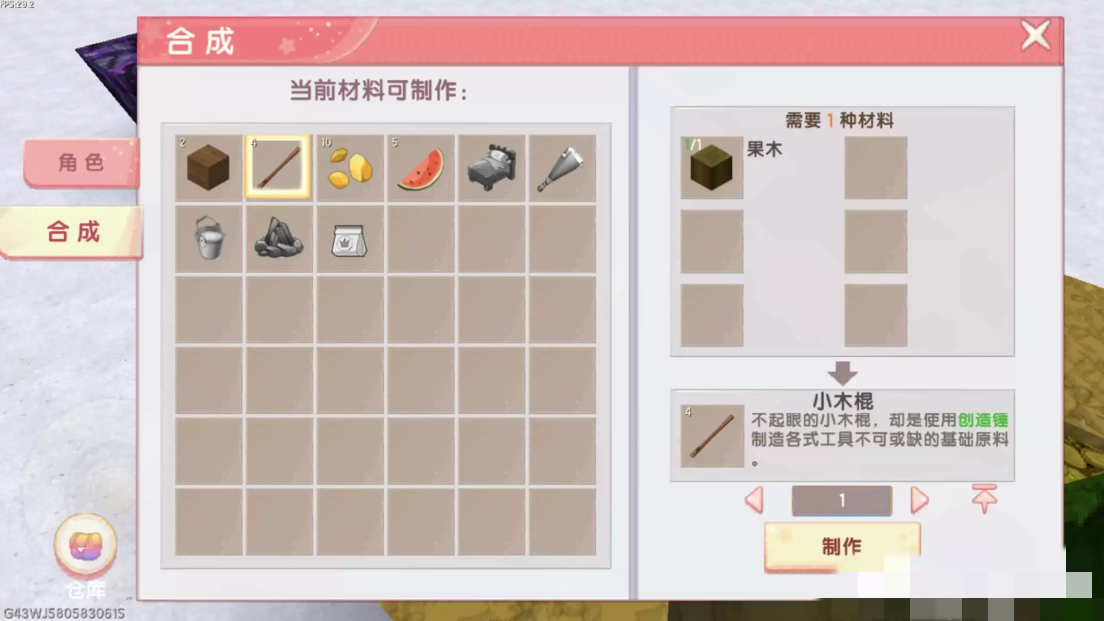 迷你世界更新后小木棍怎么做