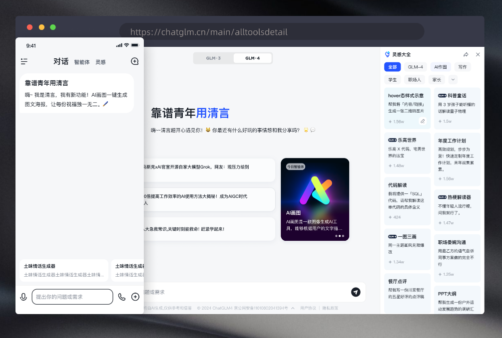 智谱发布GLM-4.6并探讨2030年超级智能前景