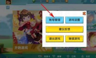 迷你世界账号丢了如何找回