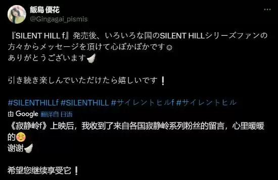 饭岛优花分享寂静岭f演出感悟与粉丝温情互动