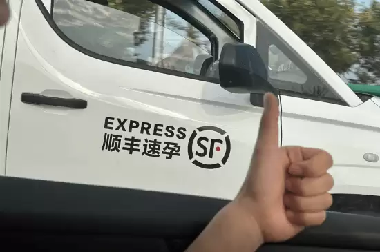 顺丰速孕贴纸热销引争议 顺丰回应：非授权将维权