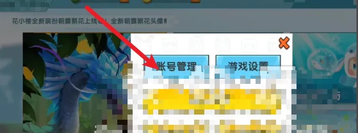 账号管理选项