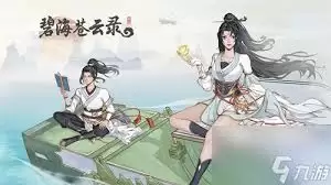 武当逍遥弟子