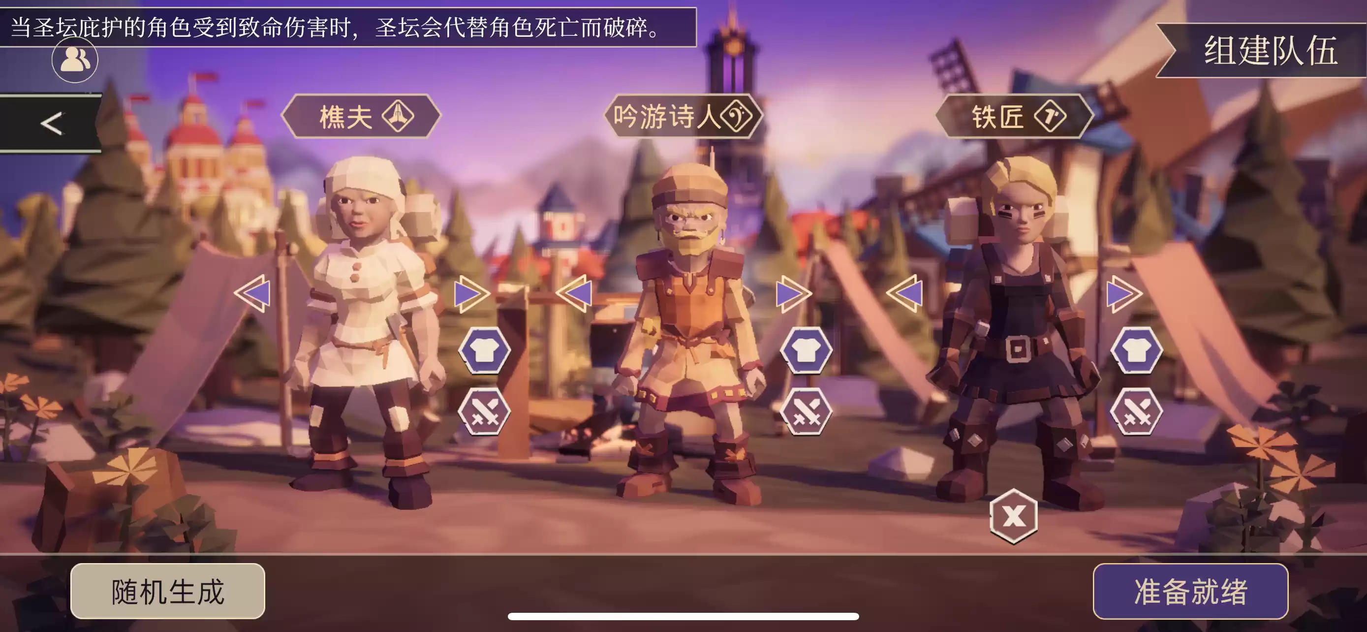 《为了吾王》联机机制介绍