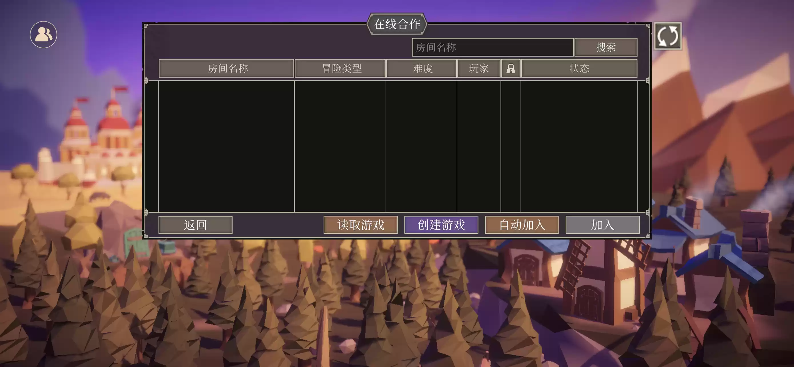 《为了吾王》联机机制介绍