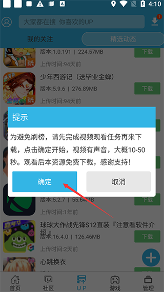 广告确认页面