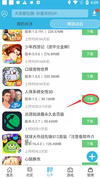 第一步操作示意图
