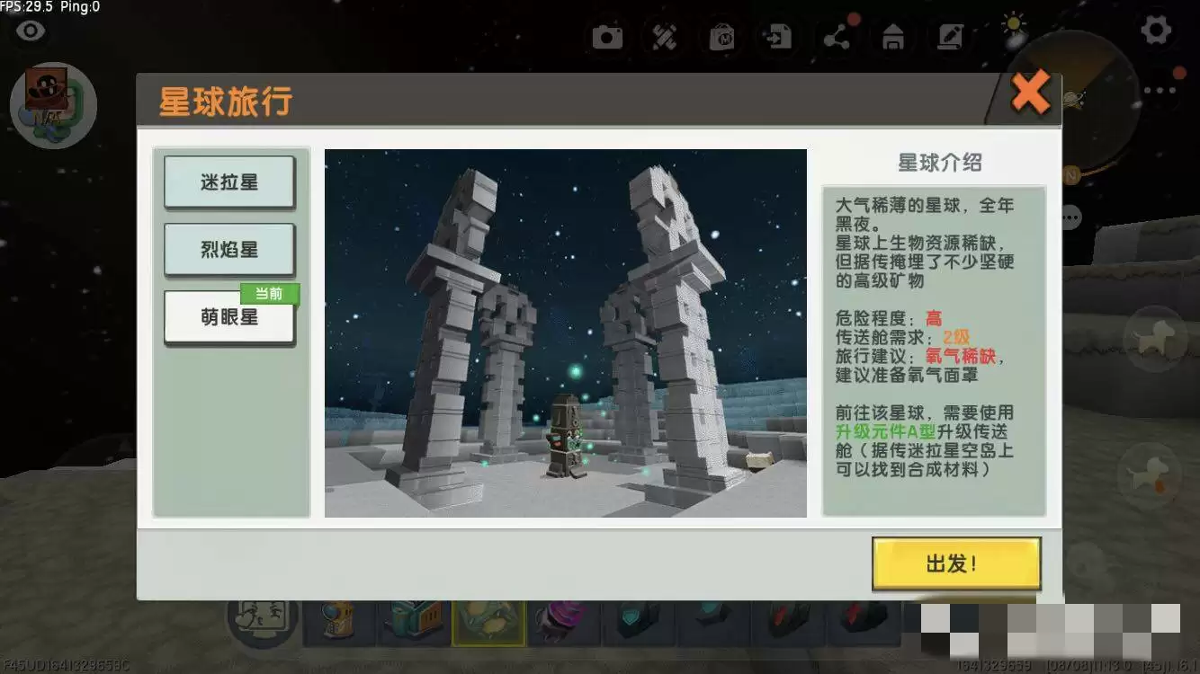 迷你世界太空boss如何召唤